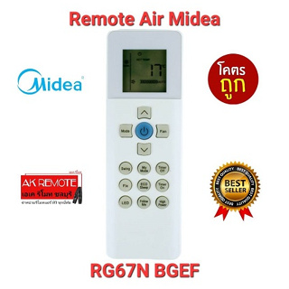 👍ส่งฟรี👍รีโมทแอร์ Midea รุ่น RG67N BGEF ปุ่มตรงทรงเหมือน ใช้งานได้ทุกฟังชั่น