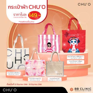 ✨พร้อมส่ง✨ CHUO BAG กระเป๋าผ้าแคนวาส