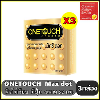 ถุงยางอนามัย Maxx Dot  " วันทัช แม็กซ์ ดอท " ผิวไม่เรียบ แบบปุ่มใหญ่ ขนาด 52 มม. ชุด 3 กล่องราคาพิเศษ