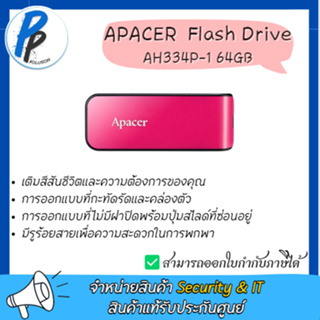 Apacer AH334 USB2.0 แฟลชไดร์ฟ 64GB สีชมพู (Apacer AP64GAH334P-1)