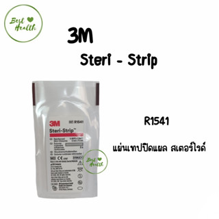 (แบ่งขาย) 3M Steri Strip แผ่นเทปปิดแผล สเตอร์ไรด์ R1541 (5034)