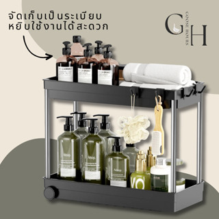 ชั้นวางของ Goose Hours 2 ชั้น มีล้อเลื่อน หยิบใช้งานได้สะดวก พร้อมแผ่นกันลื่นทำให้ชั้นวางตั้งได้คงที่ วางของในครัว