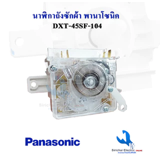นาฬิกาถังซักเครื่องซักผ้าแบบ 2 ถัง พานาโซนิคแท้ DXT-45sf-104 Timer 4 pin Panasonic ***A3/2 )