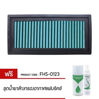 FABRIX กรอง ไส้กรอง ไส้กรองอากาศ Air filter For FHS-0123 Proton