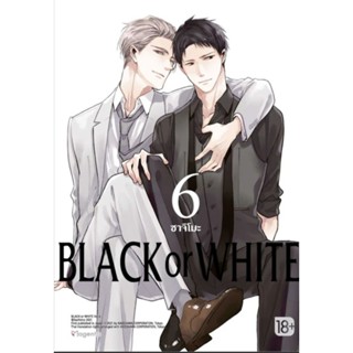 การ์ตูน Black or White เล่ม 1-6 (mg) แยกเล่ม การ์ตูนวายมือหนึ่ง phoenix