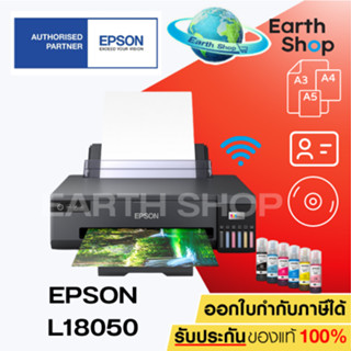 EPSON L18050 มาแทน L1800 InkTank Photo Printer A3 พร้อมหมึกแท้ 6 ขวด รับประกันศูนย์ 1 ปี