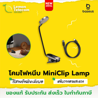 เด็ด! โคมไฟหนีบโต๊ะ Baseus Comfort Reading Mini Clip Lamp โคมไฟไร้สาย โคมไฟถนอมสายตา โคมไฟแคมป์ปิ้ง ปรับ3ระดับ