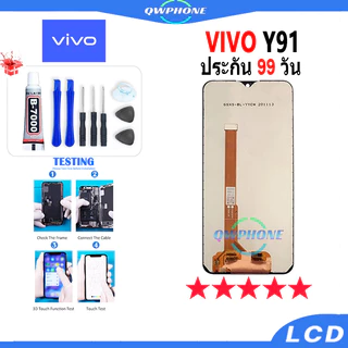 LCD VIVO Y91 หน้าจอ+ทัช หน้าจอโทรศัพท์ หน้าจอ จอ vivo y91 จอแถมชุดไขควง+กาว