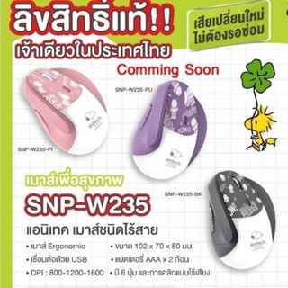 ANITECH (มี2รุ่น)⚡️FLASH SALE⚡️ (ราคาพิเศษ) เมาส์เพื่อสุขภาพ เม้าส์ไร้สาย Ergonomic Designรุ่น w225 w235ลายลิขสิทธิ์เเท้