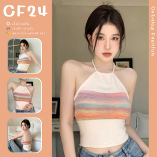 ꕥCatalog Fashionꕥ เสื้อครอปไหมพรมสายเดี่ยว แบบสายผูกคล้องคอ เปิดหลัง อกแต่งริ้วสีรุ้ง ยืดได้เยอะ