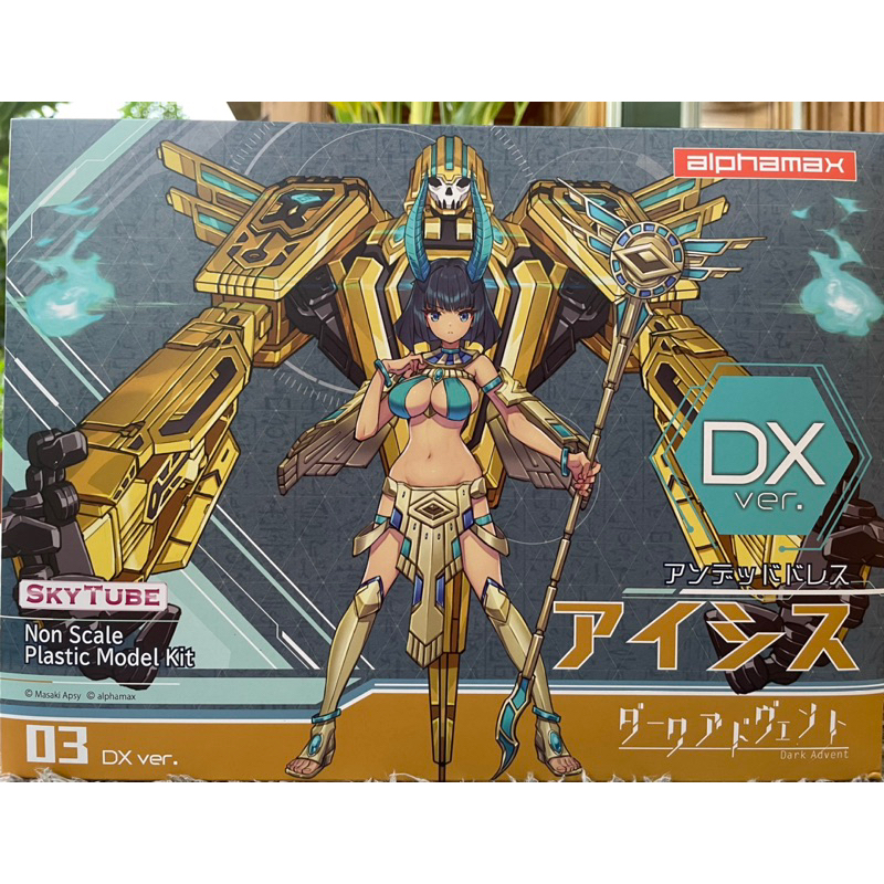 [Alphamax] Undeaddress Isis [DX ver.]