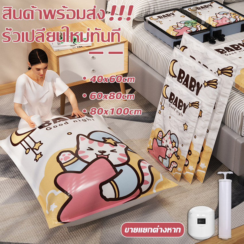 ถุงจัดเก็บเสื้อผ้า2024 ถุงสูญญากาศ มาแรง ยอดขายมาแรง สินค้าคุณภาพ ทำจากวัสดุชั้นดี