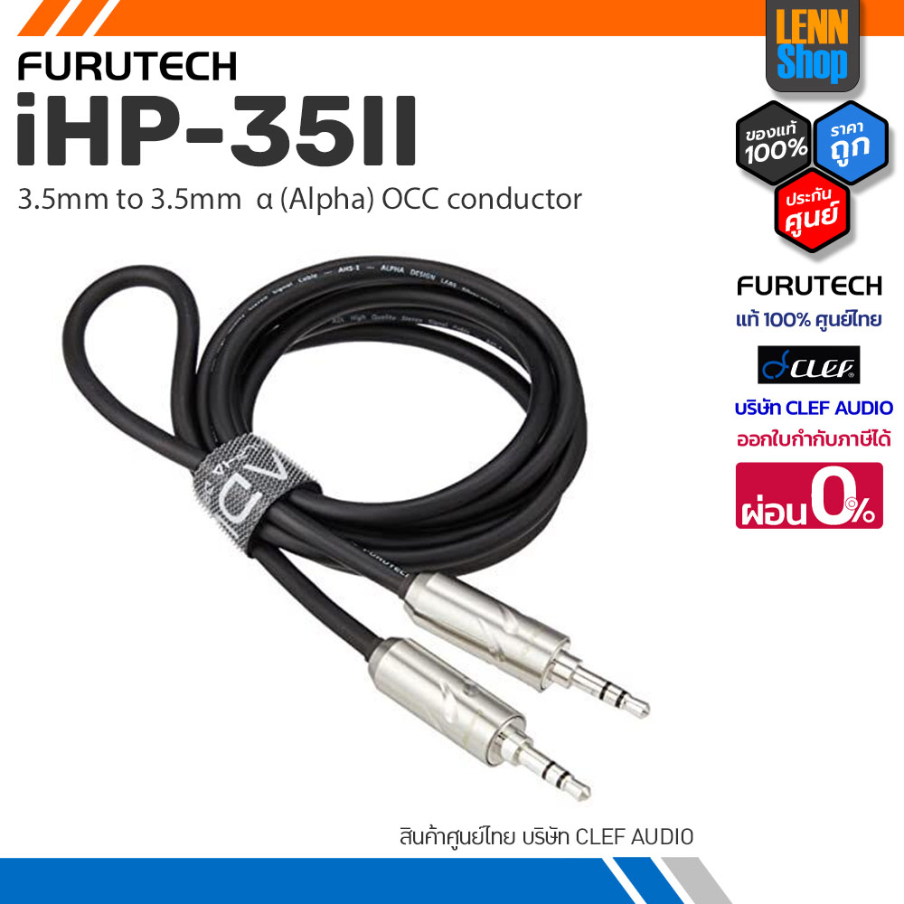 FURUTECH iHP-35II 1.3M / 3.5mm to 3.5mm  α (Alpha) OCC conductor / ประกัน 1 ปี ศูนย์ไทย [ออกใบกำกับภาษีได้] LENNSHOP
