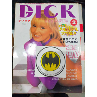 DICK  นิตยสารสะสมเก่า ฉบับพิเศษ 2 ปี คศ.1994