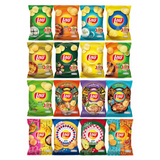 Lays เลย์ คลาสสิค มันฝรั่งแท้ ขนาด 20บาท แพ็ค 6 ห่อ (เลือกรสได้)