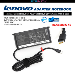 สายชาร์จโน๊ตบุ๊ค LENOVO แท้ ADAPTER LENOVO 20V 4.75A หัว TYPE C 95W อะแดปเตอร์โน๊ตบุ๊คแท้ เลอโนโว