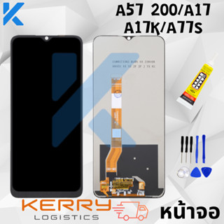 หน้าจอ LCD PO A57 2022/A17/A17K/A77S