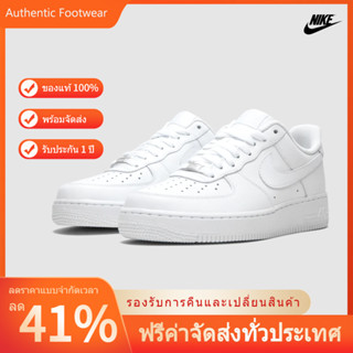 [นำเข้า] ของแท้100%💯 NIKE ราคาพิเศษ Air Force 1 07 Low แท้ รองเท้าวิ่ง ขายร้อนรองเท้า จัดส่งที่รวดเร็ว