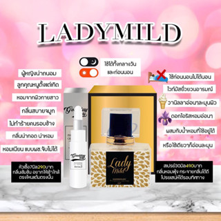 Gooddaylady Perfume 🦋 น้ำหอมฟีโรโมน ขนาด 30ml. Ladymild