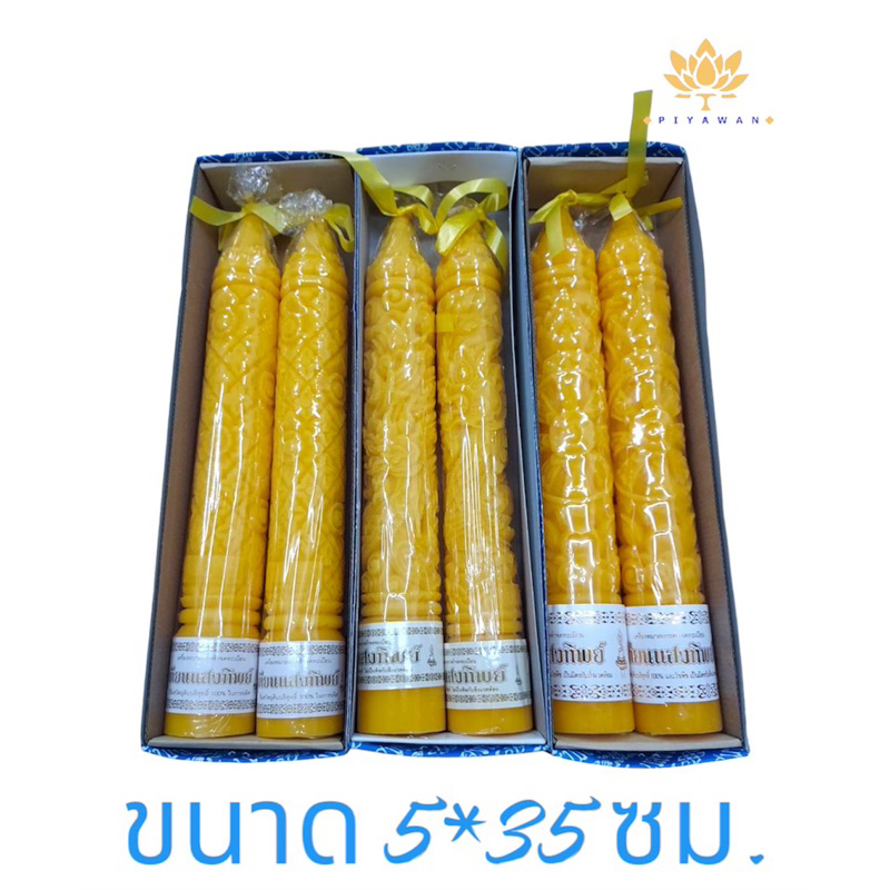 เทียนพรรษาแกะลาย No. 15 สั้นแสงทิพย์