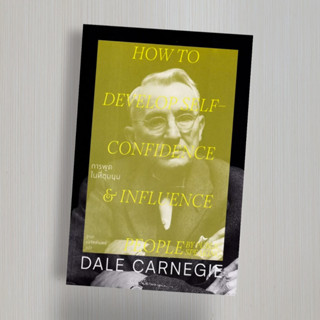 การพูดในที่ชุมนุม Dale Carnegie (เดล คาร์เนกี)