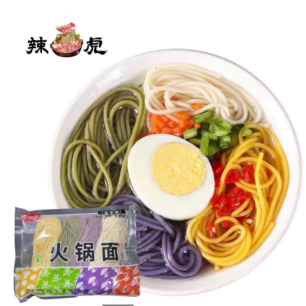 เส้นบะหมี่สดหม้อไฟ4สี บะหมี่ผักและผลไม้ บะหมี่กึ่งสำเร็จรูป 400g 四色多彩火锅面果蔬面
