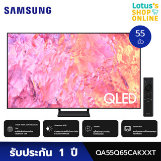 SAMSUNG ซัมซุง ทีวี 55 นิ้ว รุ่น QA55Q65CAKXXT สีเทา (Smart Remote)