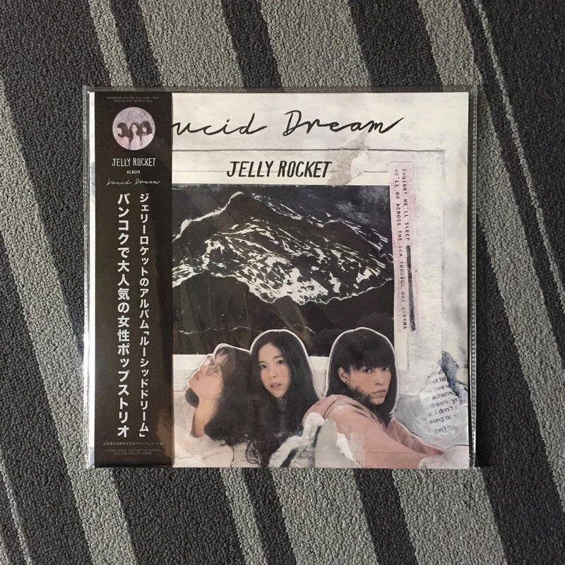 แผ่นเสียง Jelly Rocket อัลบั้ม Lucid Dream (แผ่นสีใส)