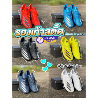 Soccer Shoes X Turbor รองเท้าฟุตบอล  มี 6 สี Sz.39-45 อปก.ครบเซท เบา ยึดเกาะได้ดี รองเท้าเตะบอล TPA100