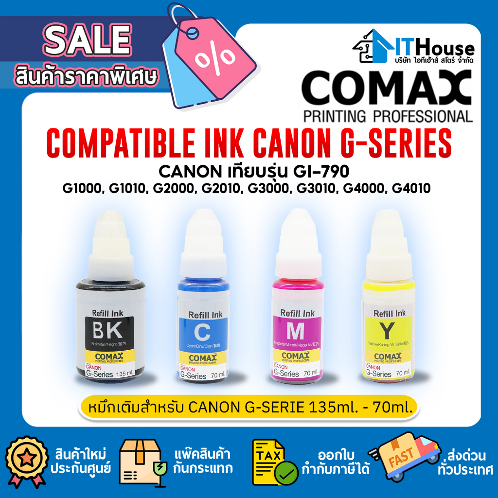 🌈หมึกเติม CANON G-SERIES✨COMAX เกรดพรีเมียม ขนาด 70-135ML.ใช้แทนเบอร์ GI-790 สำหรับ G1000, G1010, G2