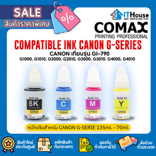 🌈หมึกเติม CANON G-SERIES✨COMAX เกรดพรีเมียม ขนาด 70-135ML.ใช้แทนเบอร์ GI-790 สำหรับ G1000, G1010, G2000, G2010, G3000⭐