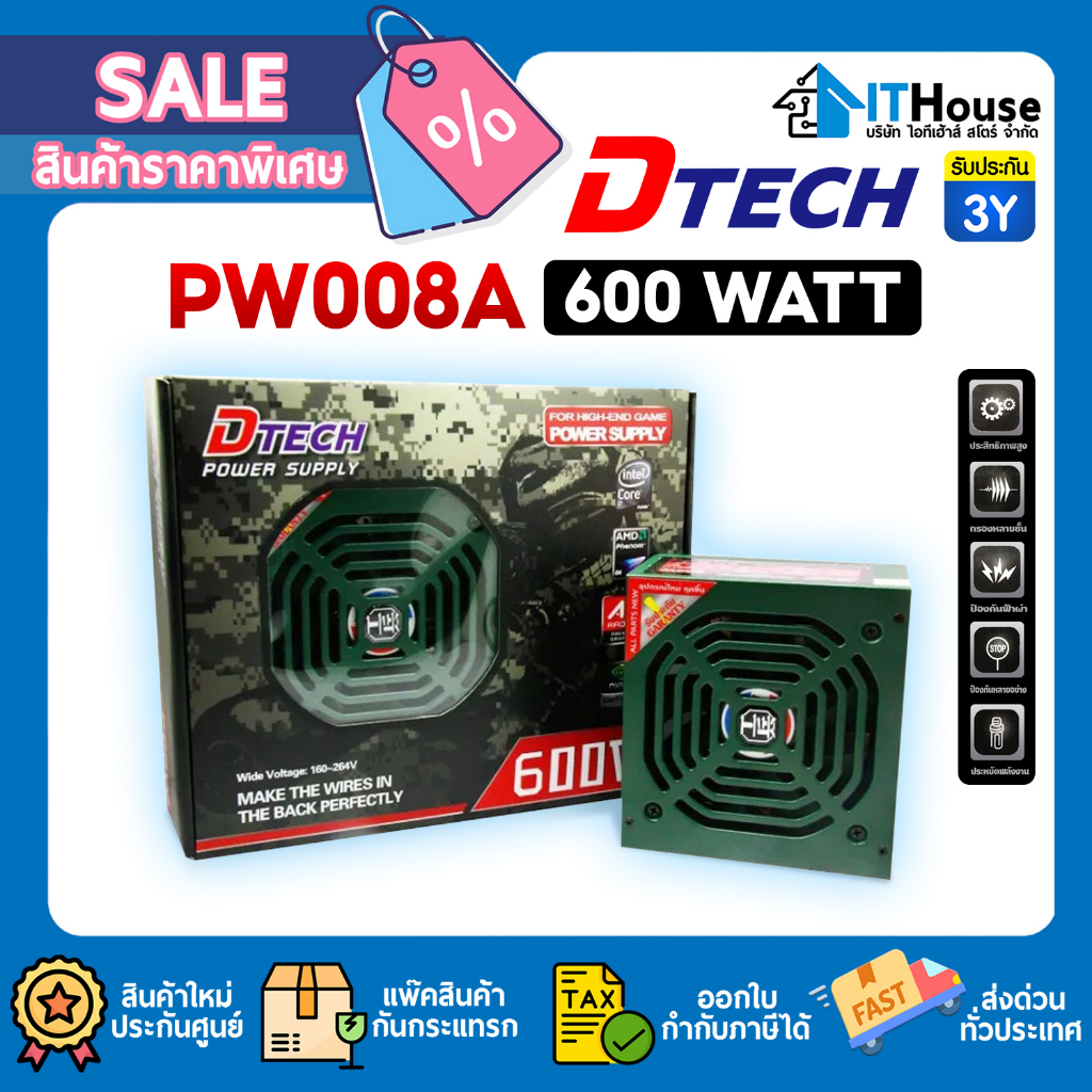 ⚡DTECH 600W POWER SUPPLY  PW008A⚡จ่ายไฟสูงสุด 600 วัตต์ พัดลมระบายความร้อน ขนาด 12 cm ⚡พอร์ตเชื่อมต่