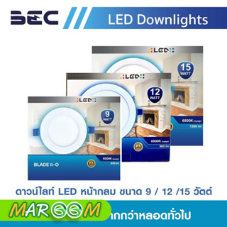 BEC ดาวน์ไลท์ ฝังฝ้า หน้ากลม LED 9w 12w 15w BLADE-II O แสงเดย์ไลท์ ไฟสว่างนาน