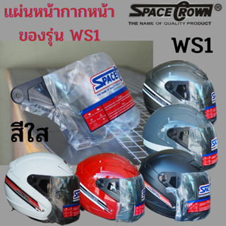 หน้ากากหมวกกันน็อค Space crow รุ่น ws1ของแท้โรงงาน