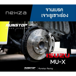 RUNSTOP จานเบรค เจาะรูเซาะร่อง ISUZU MU-X ปี 2010-2019 จำนวน 1 คู่