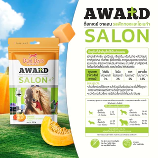 [1 แถม 1] Dog Days Award ขนมทานเล่น สูตรซาลอน (รสฟักทอง ผสมโอเมก้า 3)