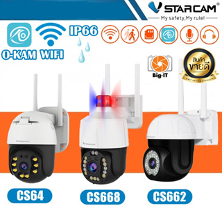 Vstarcamm กล้องวงจรปิดกล้องใช้ภายนอก รุ่นCS64/รุ่นCS662/รุ่นCS668 ความละเอียด3ล้านพิกเซล กล้องมีไวไฟในตัว