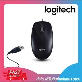 เมาส์ออฟติคัล เมาส์ใช้งานออฟฟิศ Logitech Wired Mouse M100R USB รับประกัน 3 ปี