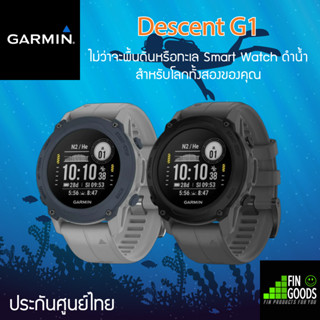 Garmin Descent G1 นาฬิกาสมาร์ทวอทช์ รับประกันศูนย์ไทย 1 ปี