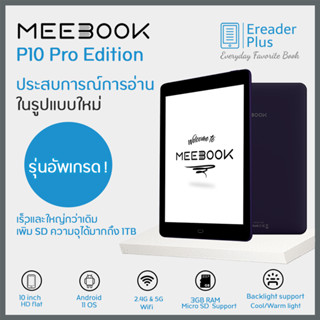 ทักแชท เพื่อรับส่วนลด 1000 Coin Meebook P10 Pro Edition Book Reader 2023 10" Eink (Android 11) แถมฟรี USB OTG !!