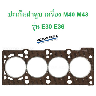 BMW ปะเก็นฝาสูบ เครื่อง M40 M43 รุ่น E30 E36 l VICTOR RIENZ 61-27215-10