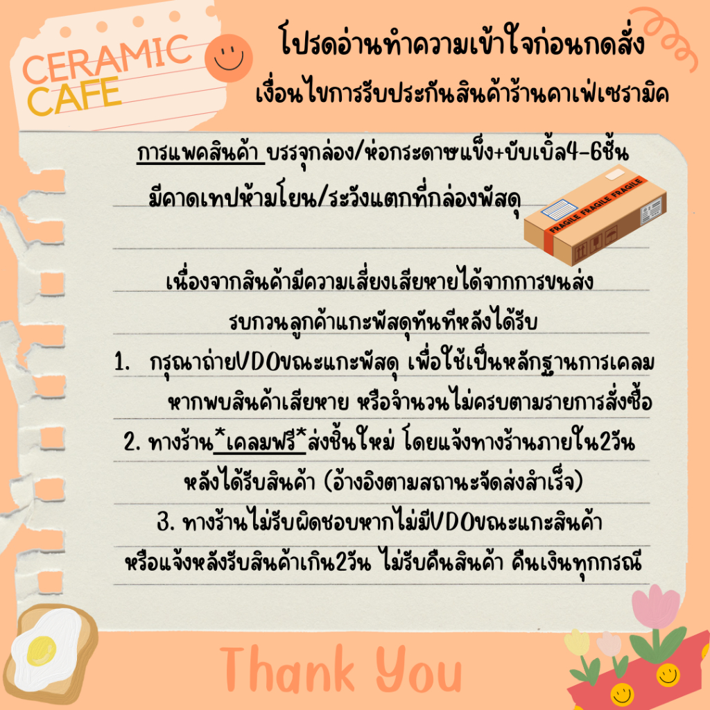 จานชามเซรามิคงานพรีเมี่ยม SET SMILE:) by Café Ceramic