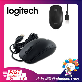 เมาส์ออฟฟิศ เม้ามีสาย Logitech Optical Mouse Usb รุ่น B100 ความยาวสาย 180cm. พร้อมส่ง รับประกัน 3 ปี