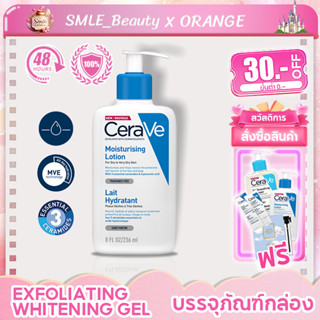 เซราวี CERAVE Moisturising Lotion โลชั่นบำรุงผิว เนื้อสัมผัสบางเบา 236ml. (ขายดี!โลชั่น Cerave Moisturizer Lotion）