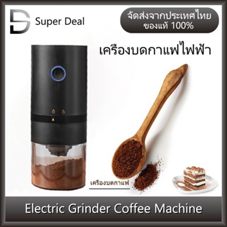 แบบพกพา เครื่องบดเมล็ดกาแฟ อัตโนมัติ กาแฟ ธัญพืช แบบอัตโนมัติ อเนกประสงค์ Coffee Grinders