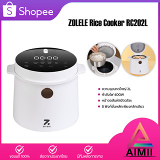 ZOLELE Rice Cooker RC202L Auto Rice Cooker Electric Rice Cooker 2L หม้อหุงข้าว หม้อหุงข้าวไฟฟ้า ขนาด2 ลิตร