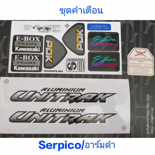 สติ๊กเกอร์ ชุดคำเตือน SERPICO (PDKติดโครง, UNITRACKติดอาร์มสีดำ, แปะถังน้ำมัน)