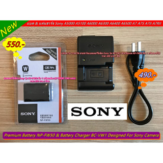 New Arrival !! แท่นชาร์จ &amp; แบตเตอร์รี่ Sony NP-FW50 (1080 mAh) มือ 1 พร้อมกล่อง ราคาถูก