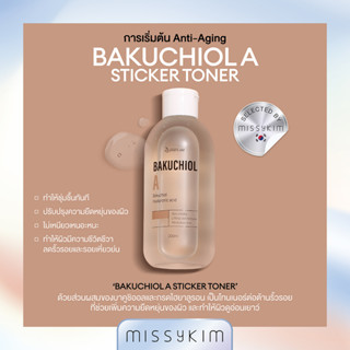 23 Years Old BAKUCHIOL A STICKER TONER "บาคูชิออล เอ สติกเกอร์ โทนเนอร์" เนื้อไฮโรเจล สติกเกอร์ ชะลอวัย ลดริ้วลอย 200ml.