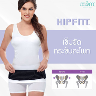 Ministry of Mama - HIP FITT เข็มขัดกระชับสะโพก Hip Slimming Belt